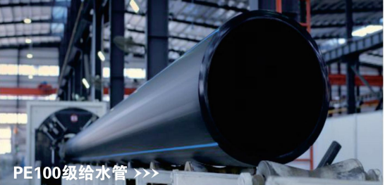 PE100级给水管